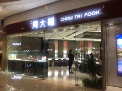 -周大福CHOW TAI FOOK(万象城店)