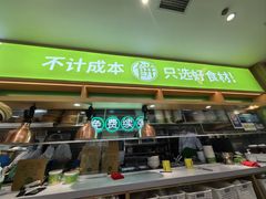 -甲乙饼·北京手工肉饼(西直门凯德茂店)