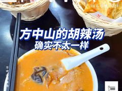 -方中山胡辣汤(正光路店)