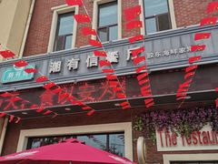 门面-潮有信餐厅(碧桂园十里金滩店)