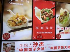-日丰园海肠水饺·老字号大连海鲜(和平广场店)