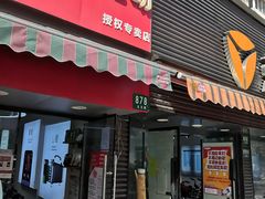 -雅迪电动车(北艾路店)