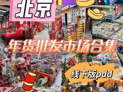 -百荣世贸商城