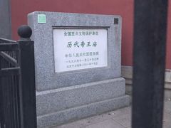 -历代帝王庙博物馆