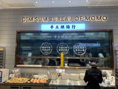 门面-墨茉点心局(国金街店)