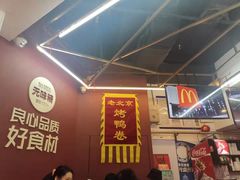 -特派卷·老北京烤鸭卷(合生汇购物中心店)