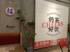 -孖记茶档·热腾茶餐(江南西plus店)