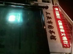 -三亚市图书馆