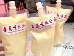 -春麗吃飯公司(工体店)