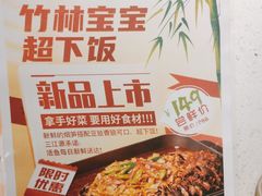-三江源活鱼现烤(维多利摩尔城店)