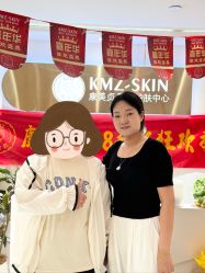 -康美贞·痘肌养护管理中心