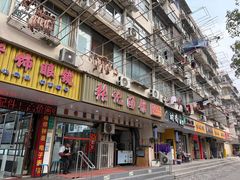 -张记汤馆(嫩江路店)