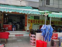 门面-花苑美食横琴生蚝火锅(拱北粤华路店)