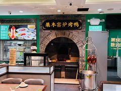 -黑窑厂糖油饼烤鸭·清真菜(黑窑厂街店)