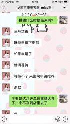 -南京康美美容医院·旗舰店