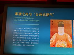 -台州博物馆