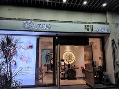 -不凡脑禅境·养生·舒压调理SPA(华发世纪城店)