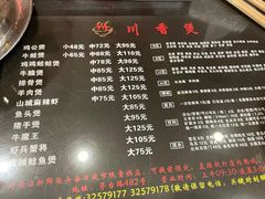 -川香煲(茅台路店)