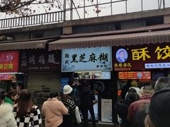 -鞠氏黑芝麻糊(水塔店)