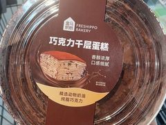 -盒马鲜生(新都心店)
