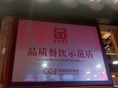 门面-京天红炸糕(天通苑华联店)