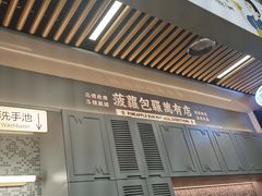 门面-敏华冰厅(平安金融中心店)