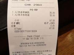 账单-星巴克(重庆火车北站北广场II店)