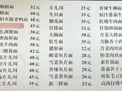 -慧娟面馆·餐厅(望江路店)