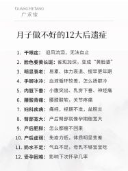 -广禾堂月子餐(国妇婴店)