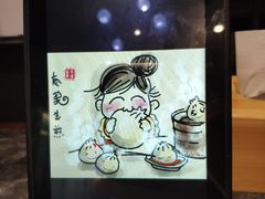 -有家生煎(三里屯店)