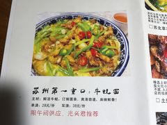 菜单-马头巷·隐庐居·红油大虾(园区店)