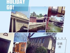 -南京中国近代史遗址博物馆(南京总统府)