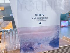 -UH祐禾(上海五角场万达店)