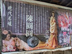 -王家大院