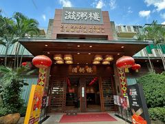 -滋粥楼·顺德菜(番禺广场总店)