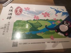 -米店·云南菜(南门店)