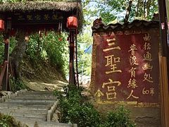 -终南山南五台景区