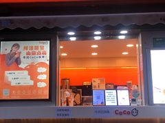 门面-CoCo都可(常德路店)