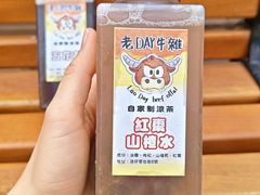 -老day牛杂(官也街总店)