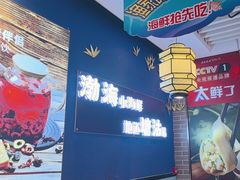 -渔家风味·鲅鱼水饺·央视展播·海鲜天津菜(开发区店)