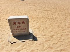 -老虎石海上公园