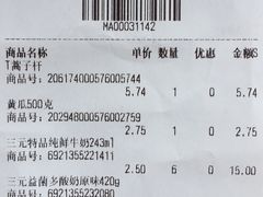 -家乐福(四元桥购物中心店)