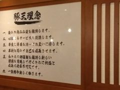 -豚王拉面(澳门银河店)