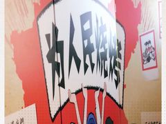 -大成海鲜烧烤·海鲜粥(长寿路店)