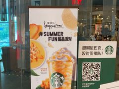 -星巴克臻选(深圳龙岗万科店)