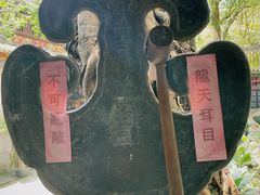 -国恩寺