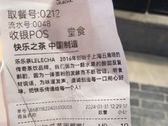 -LELECHA乐乐茶(王府井喜悦店)