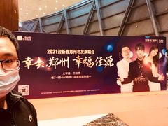 -郑州大剧院