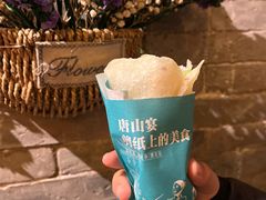 -唐山宴