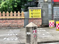 -一寨两国风景区